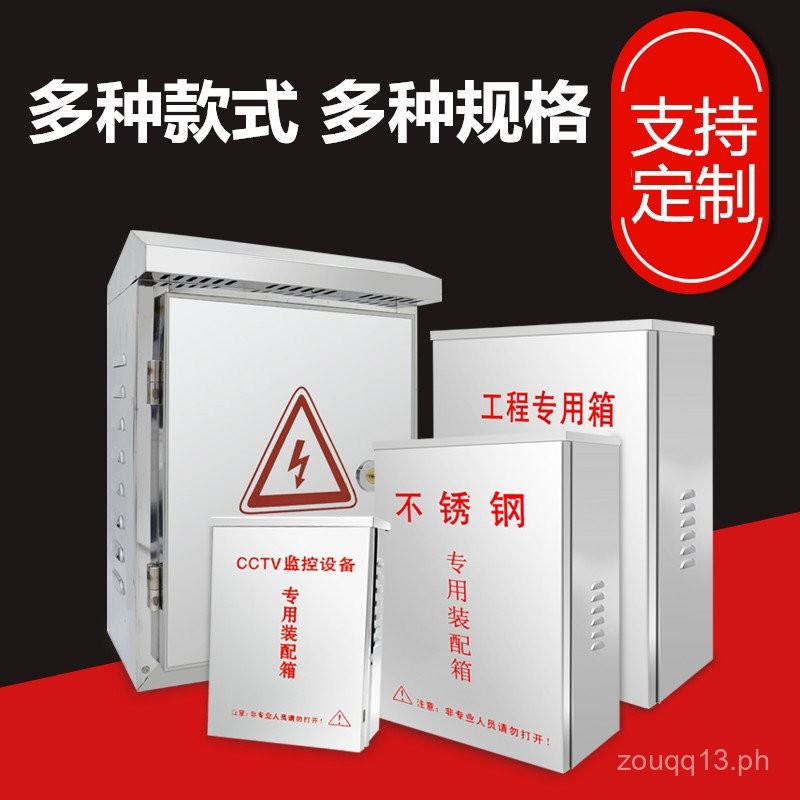 Outdoor Stainless Steel Waterproof Box Outdoor Distribution Box ...