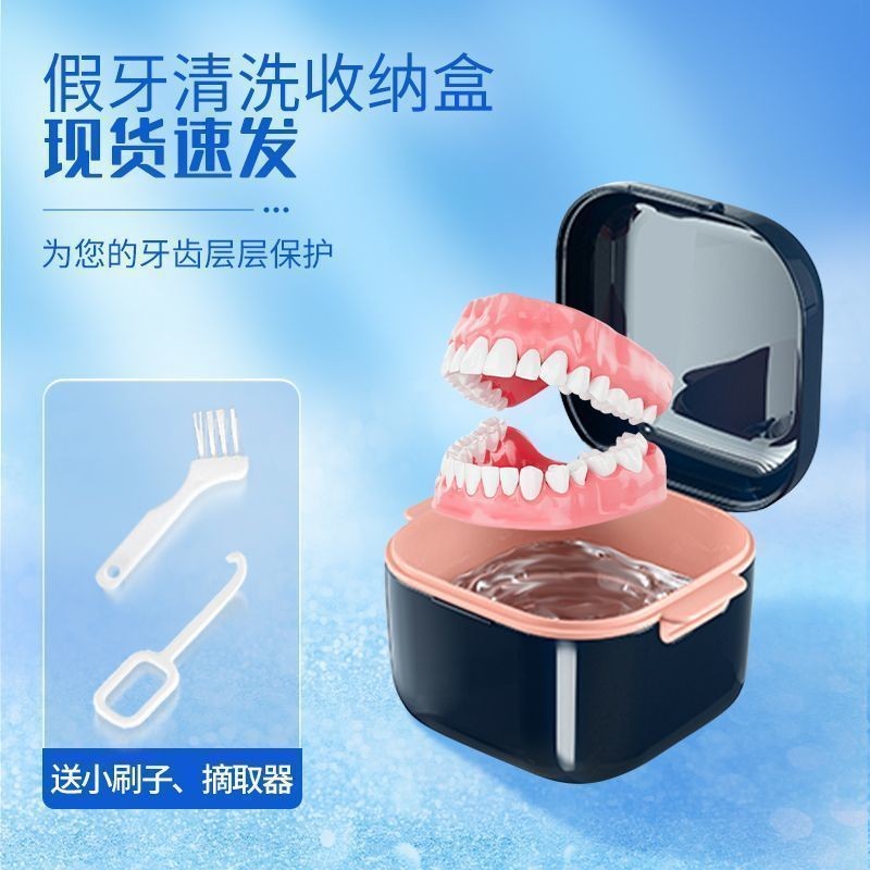 Denture Storage Box Elderly Portable Denture Small Box Denture Cleaning ...