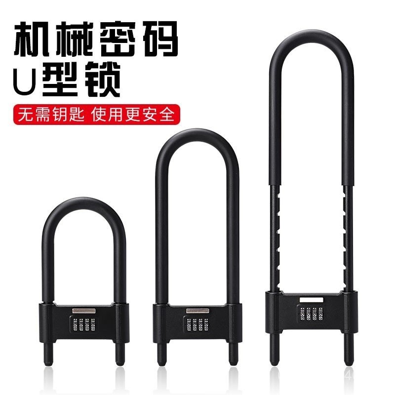 Padlock Long Insert Lock u Type Lock u Household Combination Lock ...