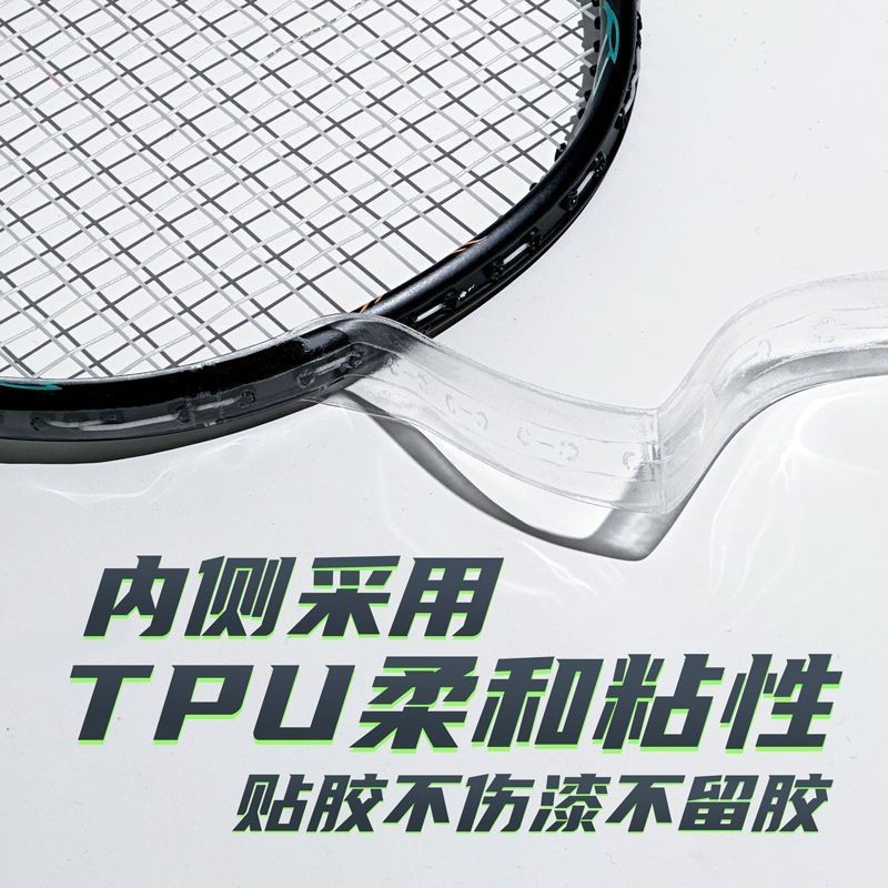 Transparent Transparent Badminton Racket Protection Sticker Frame Anti ...