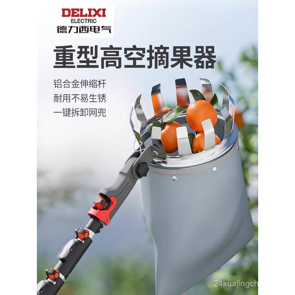 Delixi Fruit Picking Tool Telescopic Pole High Altitude Picking ...