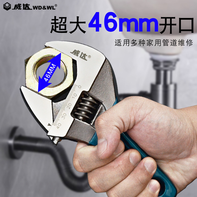 Weida Extra Large Open-End Short Handle Adjustable Wrench 4Inch6Mini ...