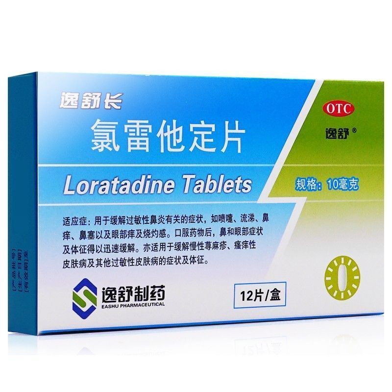 5 Boxes Yishu Chlorine Relax Fixed Tablets 10mg * 12 Tablets for ...