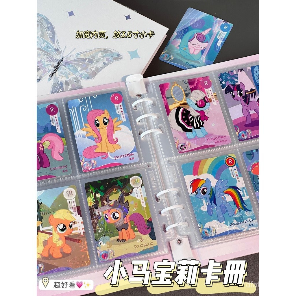 Nine-Grid Butterfly Card Album Four-Grid A4My Little Pony Idol Album ...