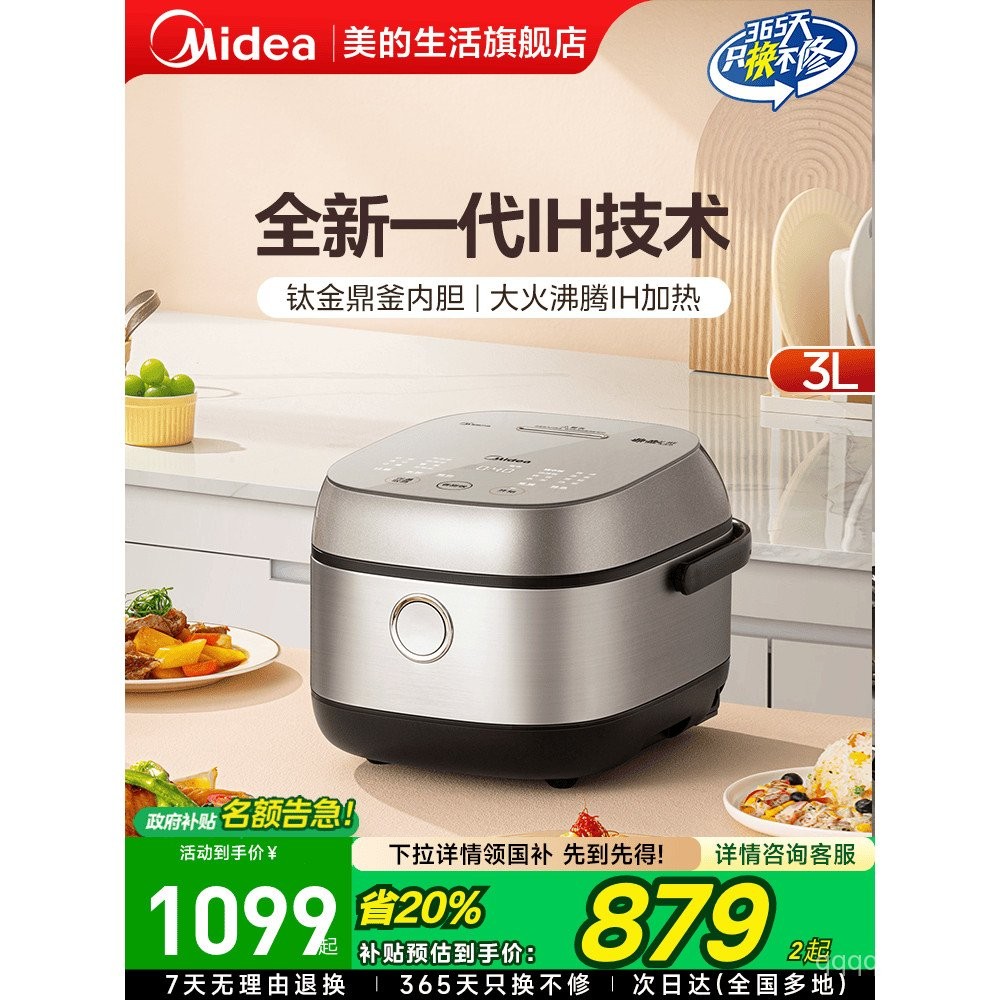 Midea Smart Rice Cooker with Stew Function3Sheng Household Small ...
