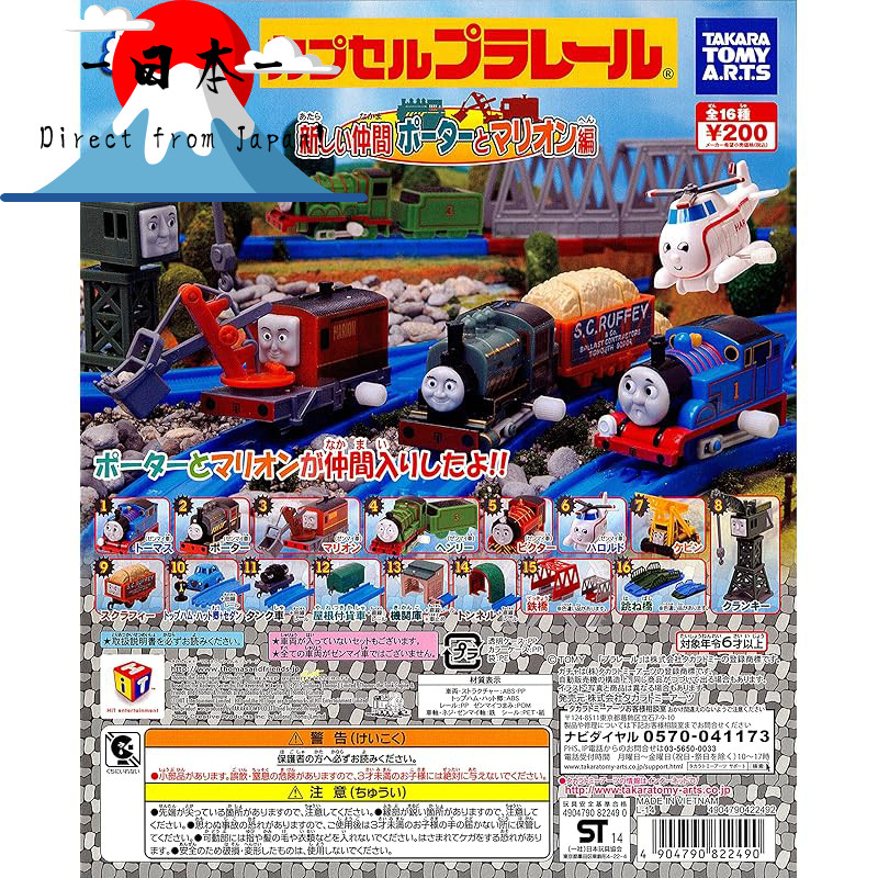 [Direct from Japan] Capsule Plarail Thomas the Tank Engine and Friends ...