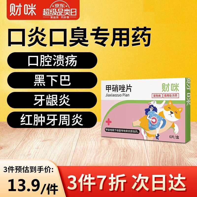 Caimi Pets Dogs Cats Bad Breath Bad Breath Inflammation Dental Pain ...