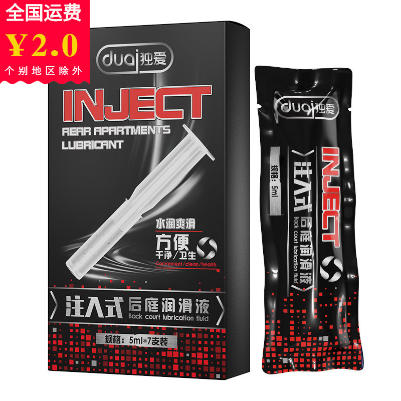 Love Injection Type Backyard Lubricant ml Only Syringe Gay Anal ...