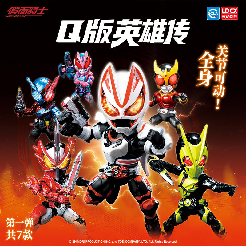 [1:6]LDCX Kamen Rider Q - Version Hero Legend Figures, Kamen Rider ...