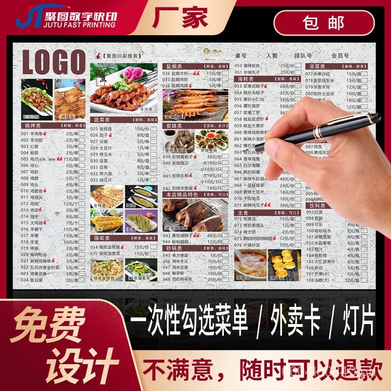 Select Custom Print Design Paper a3470% off Menu Card pvc Create ...