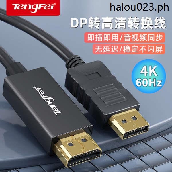 DP to HDMI Cable Adapter Converter Display Computer Cable Interface to ...