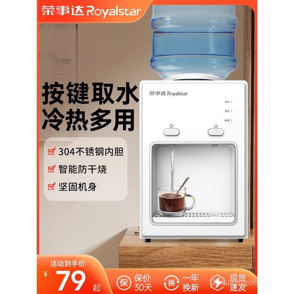 Royalstar Desktop Water Dispenser for Home, Smart Fully Automatic Small ...