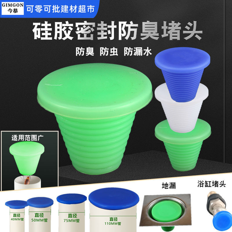 Floor Drain Sewer Anti-Reverse Water Anti-Odor Stopper Anti-Insect ...