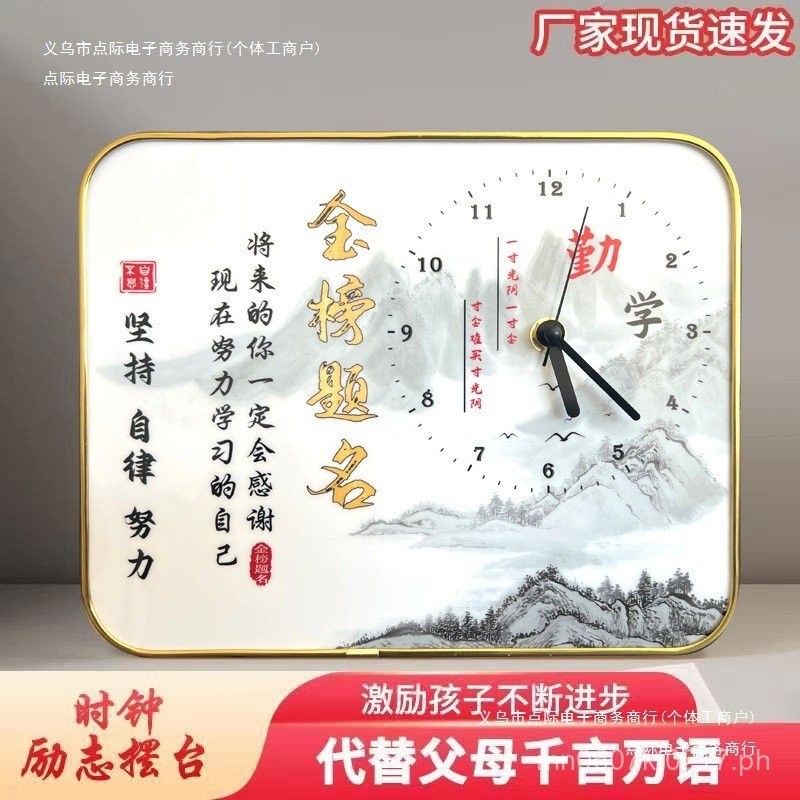 Desk Clock for Study Room, Inspirational Quotes, Cool Desktop Clock ...