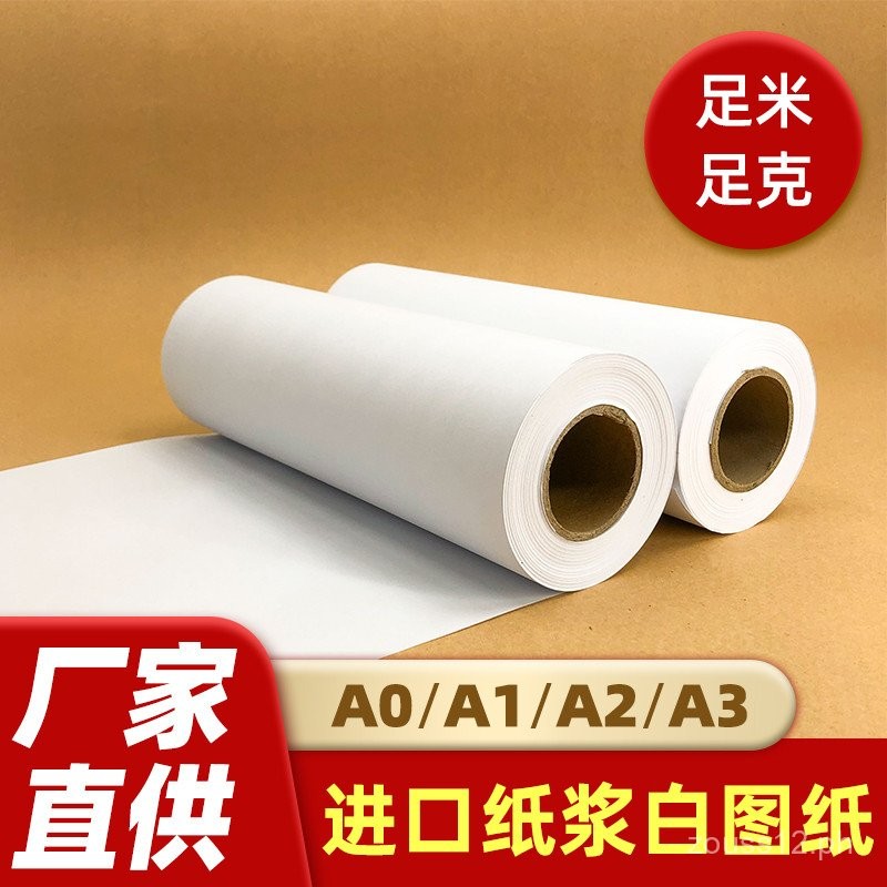 Blueprint A0Roll Paper A1Drawing Paper A2Engineering Reel CAD Drafting ...