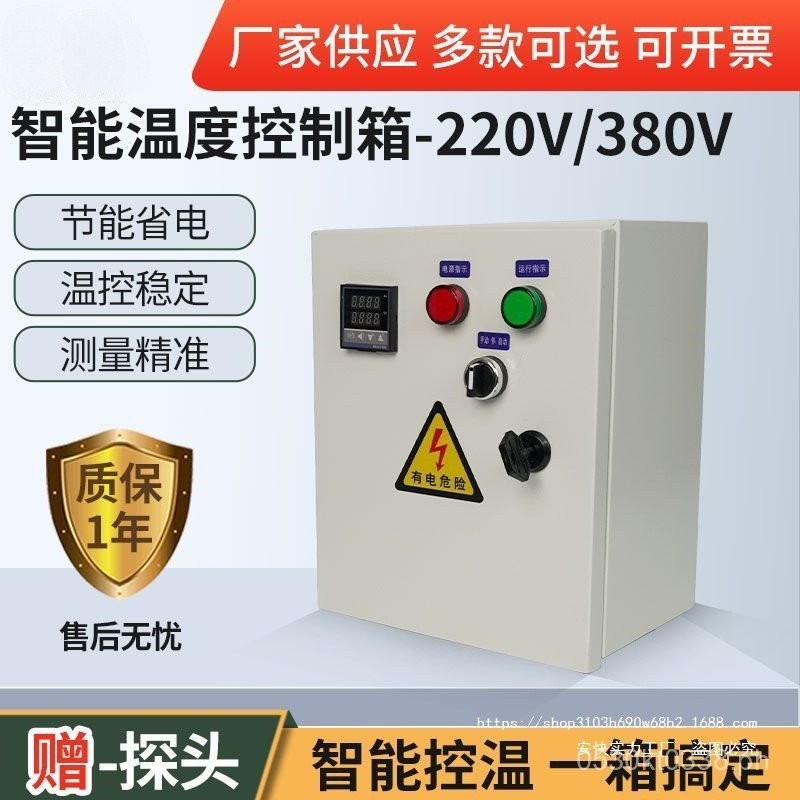Single-Phase Boiler Temperature Control Box Fan Temperature Control ...