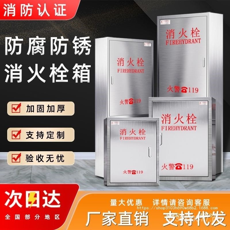 Fire Fighting Box Stainless Steel Full Set Roll Reel Hydrant Box Water ...