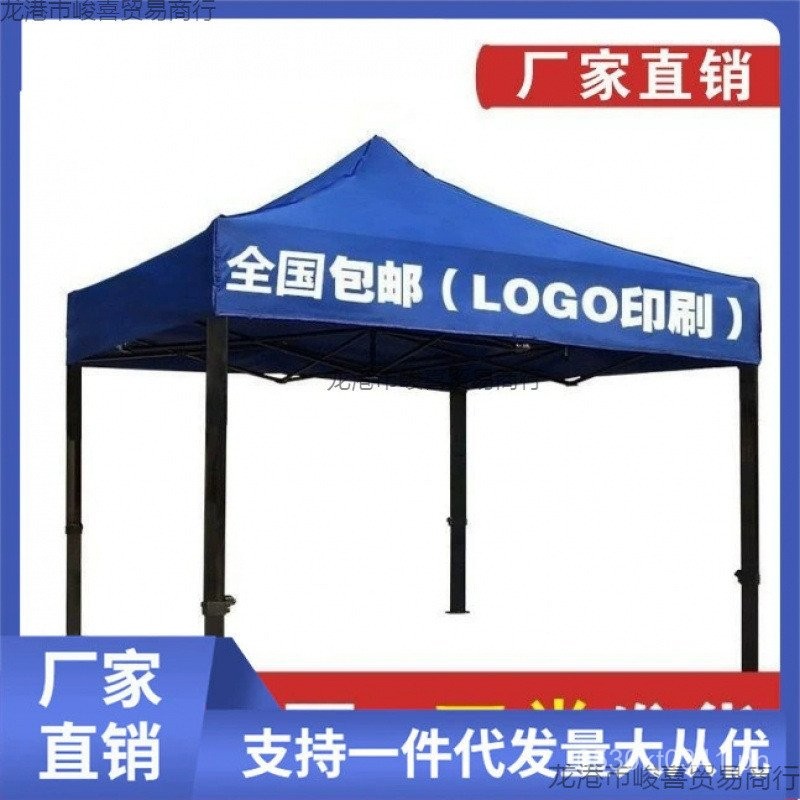 Foldable Rain Tent with Printed Text, Large Umbrella Tent, Rain Canopy ...