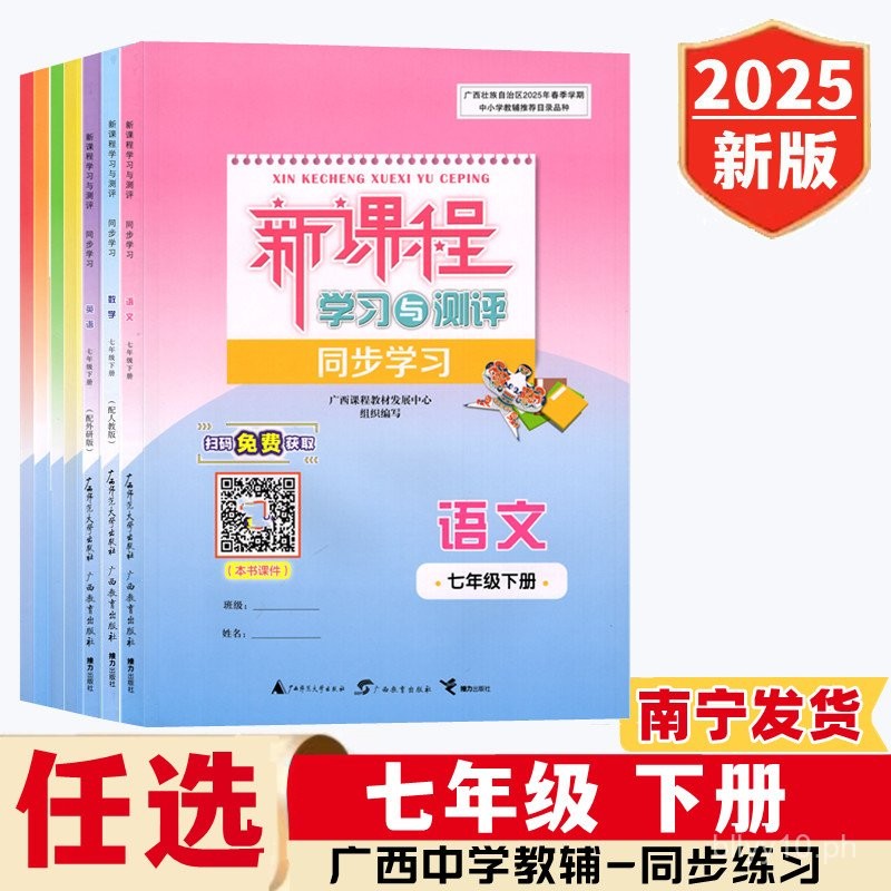 2025Version New Curriculum Learning and Assessment Synchronized ...