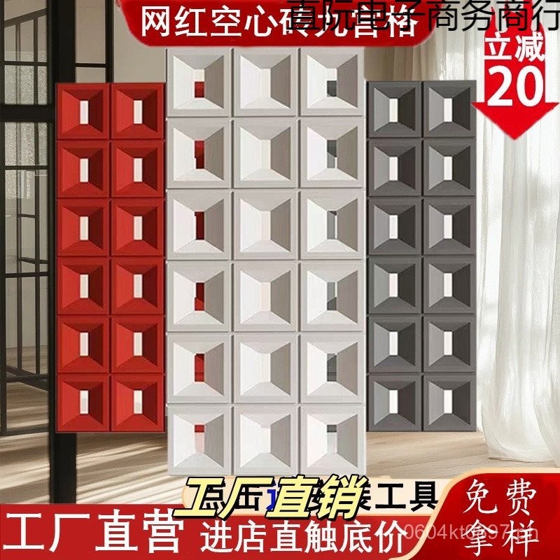 Partition Wall Decorative Wall Tiles Nine-Grid Pattern PU Hollow Brick ...