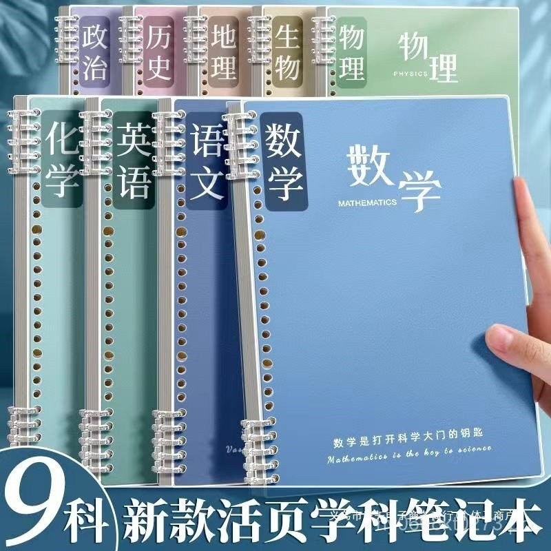 Notebook Classroom Junior High School Chinese Middle School Student ...
