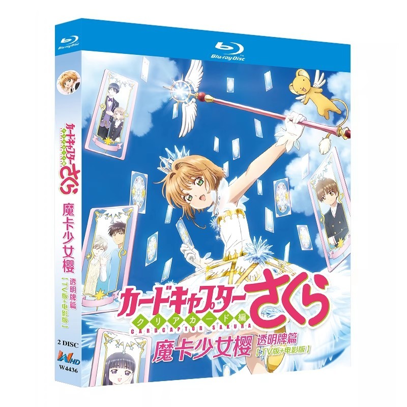 Japanese Animation Cardcaptor Sakura Clear Card Arc TV Series &
