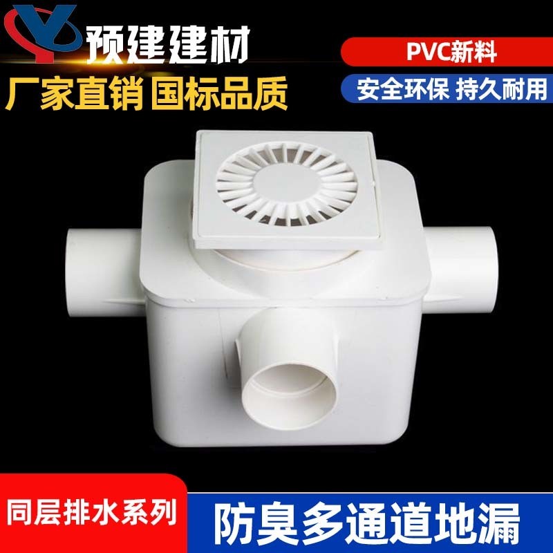 PVC Round Same Layer Drainage Self-Cleaning Deodorant Multifunctional ...