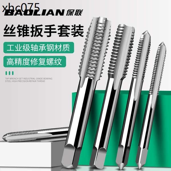 Baolian Tap Wrench Set Hand Tapping Tool Ratchet Tapping Wrench Wrench ...
