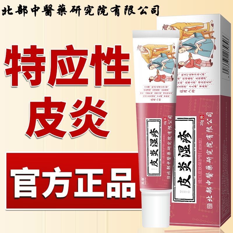 Feature Dermatitis Skin Itching Dry Red Rash Dandruff Rough Eczema ...