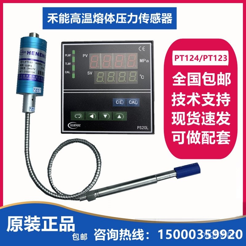 Heneng High Temperature Melt Pressure Sensor PT124/PT124B/PT131 ...
