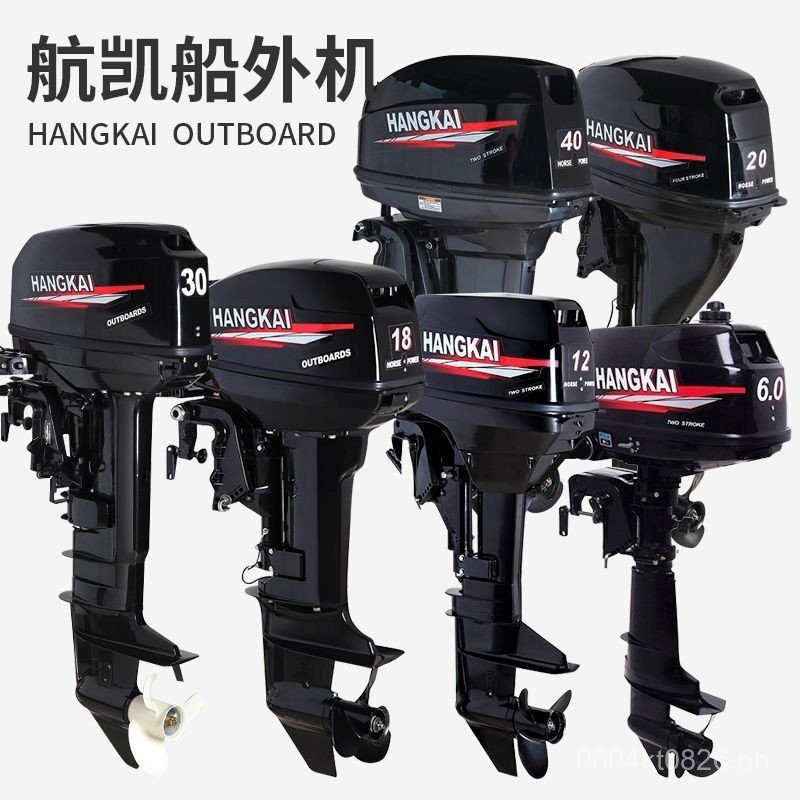 Outboard Motor Gasoline Engine Two Four Stroke Marine Tailboard Hanging ...