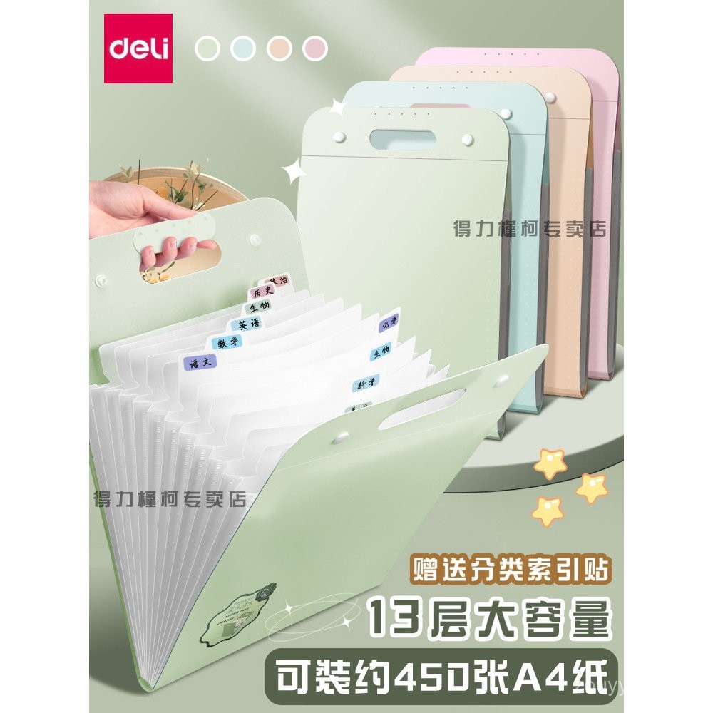 Deli Test Paper Storage Bag Vertical Accordion Folder Retractable ...