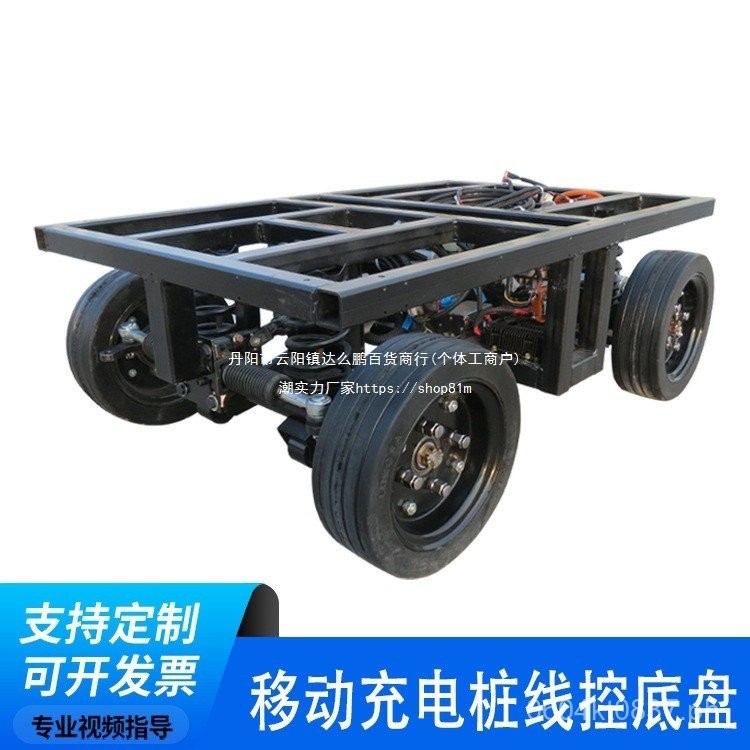 Unmanned Secondary Line Control Development Mobile Charging Pile Remote ...