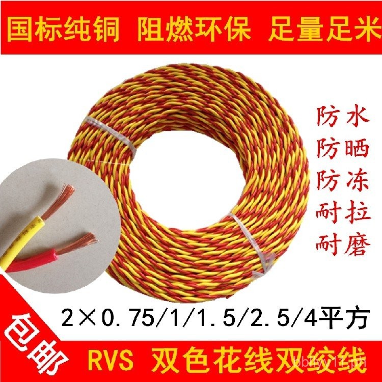 Pure copper core RVS Fire Fighting LED Lamp Holder Wire Electric Wire ...