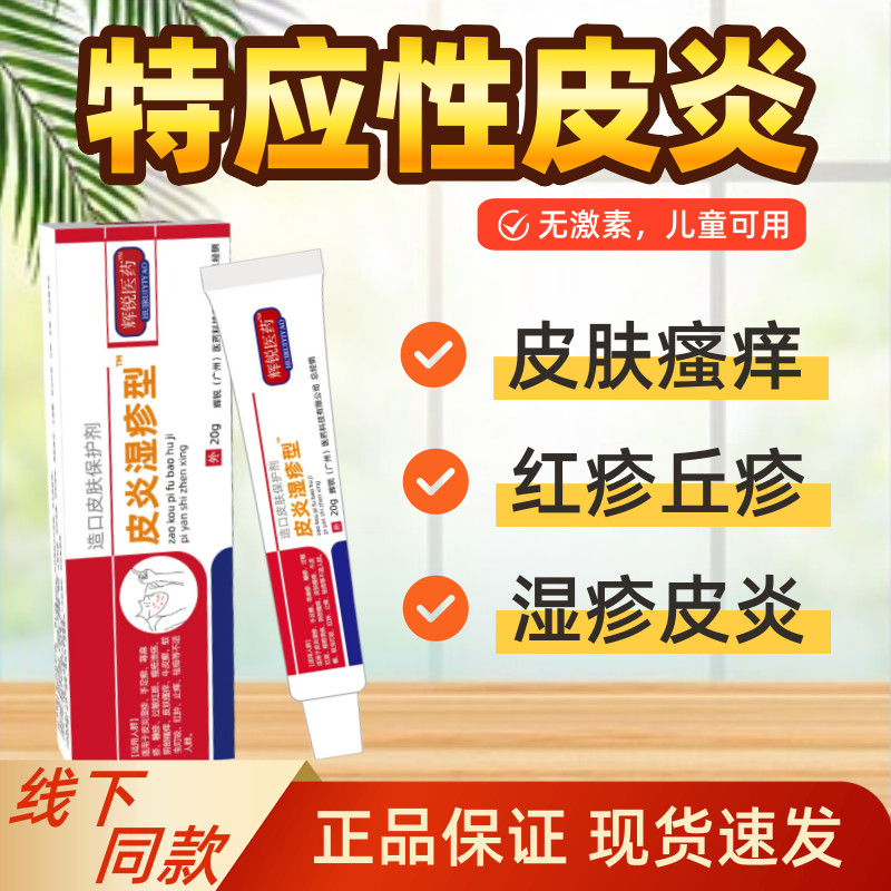 Featured Dermatitis Cream Dry Skin Itchy Red Spots Hill Rashes Children ...
