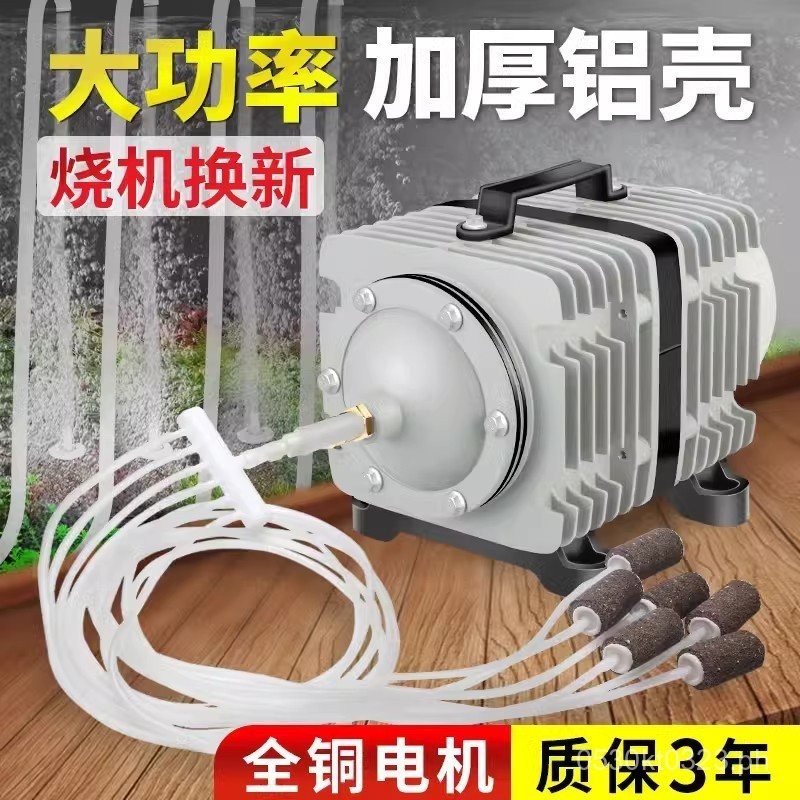 Small Seafood Fish Tank Oxygen Pump High Power Oxygen Machine Fish ...