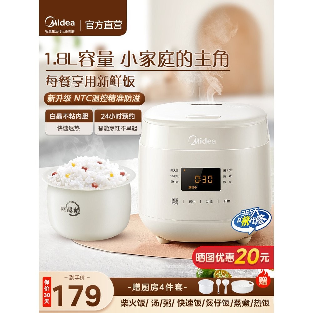 Midea Rice Cooker Household2-3Mini Rice Cooker for Dormitory ...