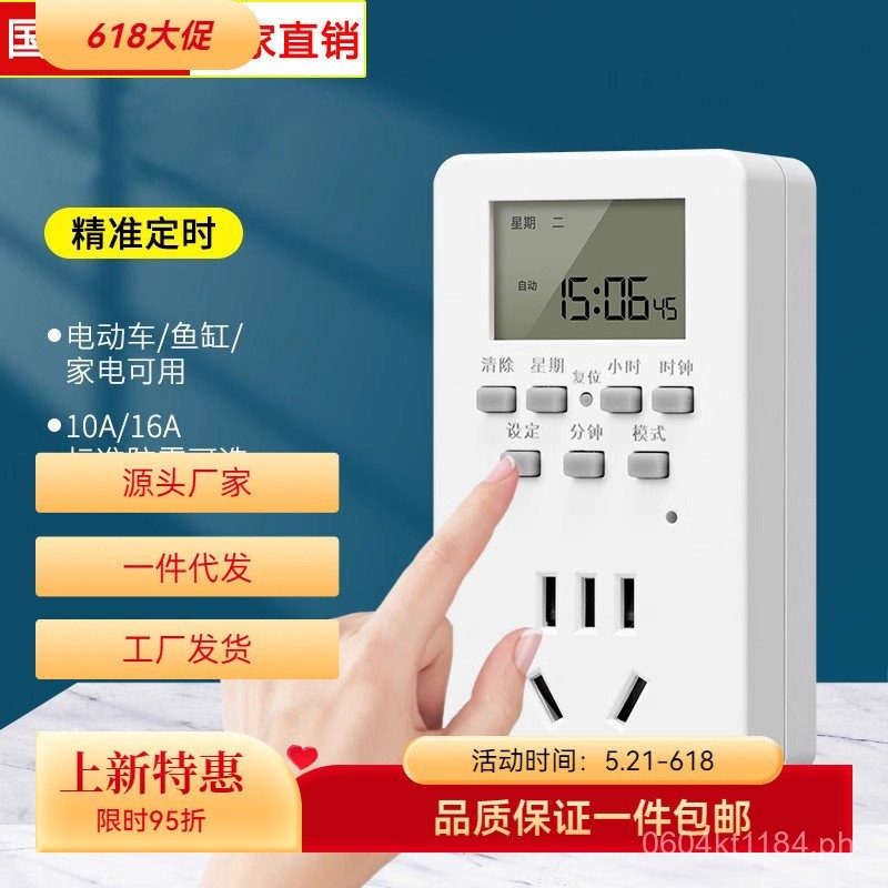 Timer Socket Time Fish Tank Automatic Power Off Water Heater Restart ...
