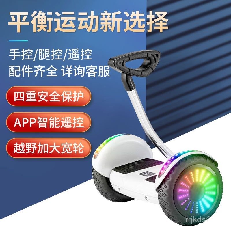 Balance Scooter Smart Electric Two-Wheeled Scooter with Handrails Dual ...