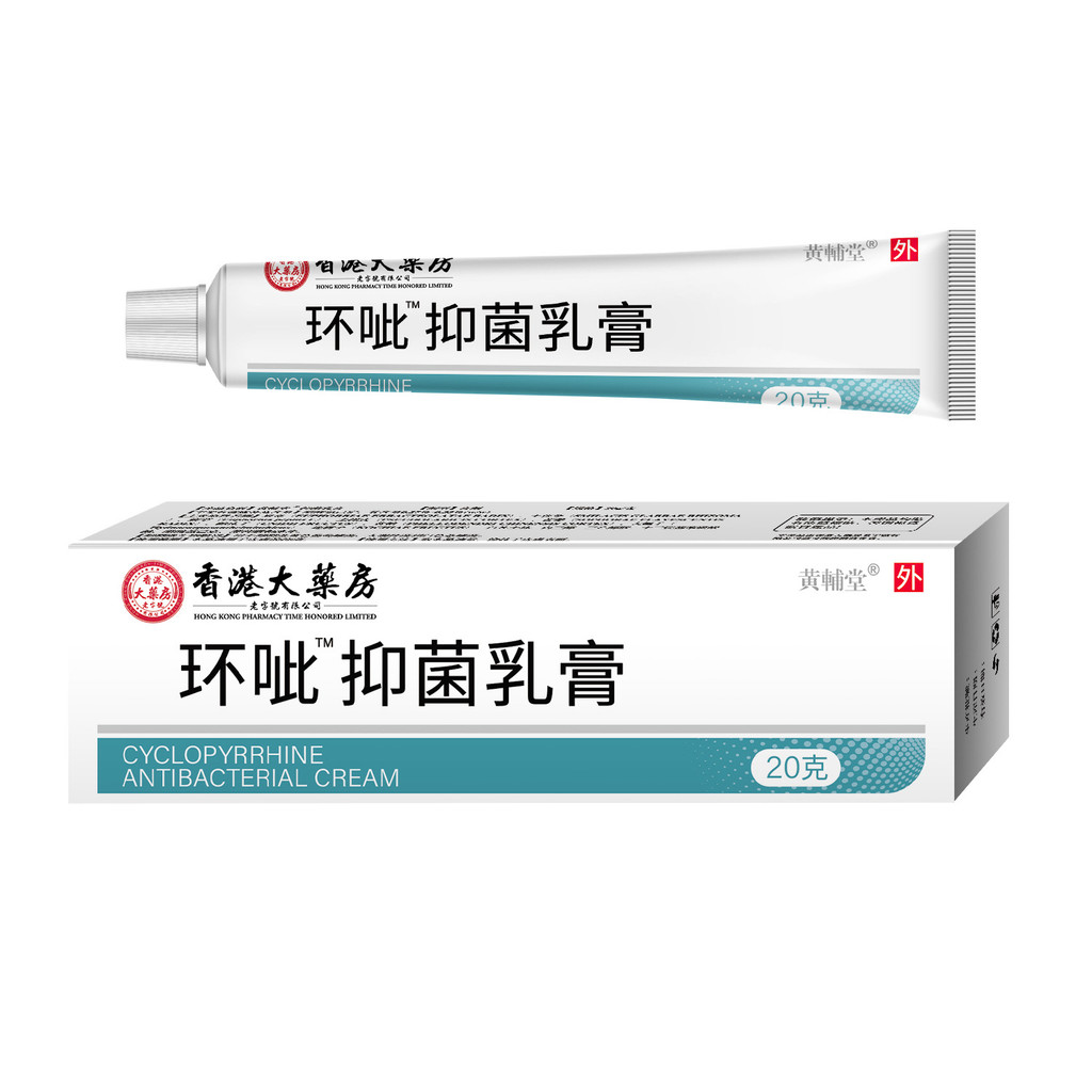 Premium Selection#Hong Kong Cyclomycin Antibacterial Cream for Nail ...
