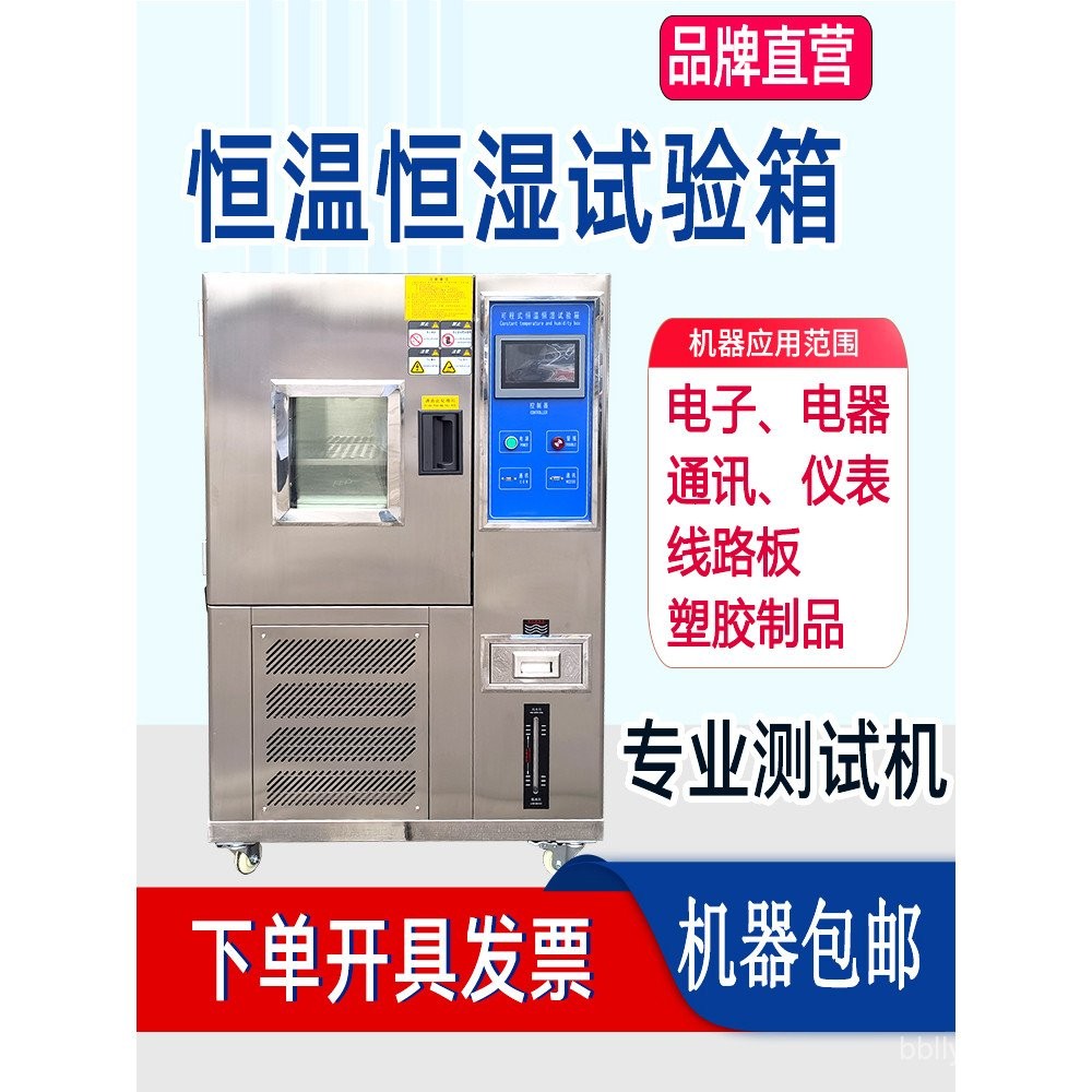 Shanghai Bangyi High and Low Temperature Test Chamber Programmable ...