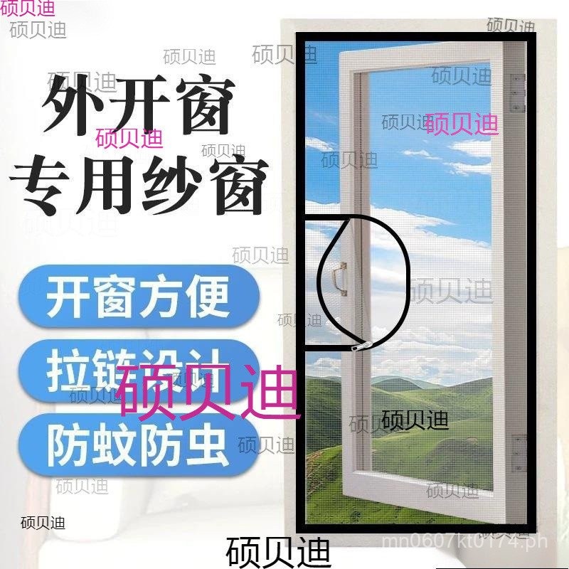 Mesh Window Screen for Casement Window Zipper Adhesive Screen Mesh ...