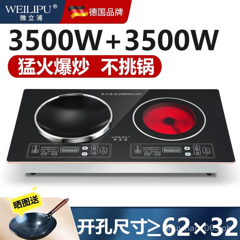 German Built-in High-Power Household Induction Cooker with Dual ...