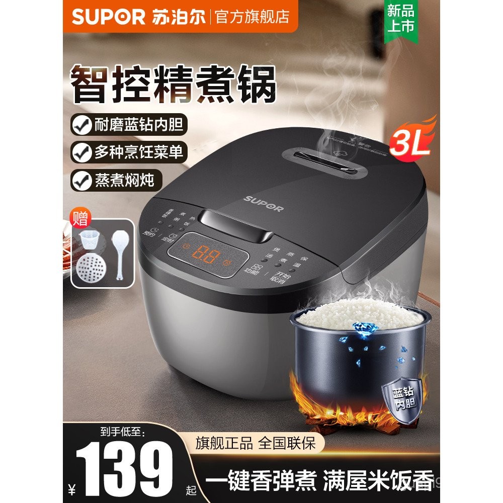 Supor Rice Cooker Household Multifunctional Small Rice Cooker3-4Smart ...