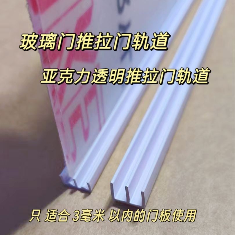White 10 Wide Plastic Glass Cabinet Door Slide Rail Exhibition Cabinet ...