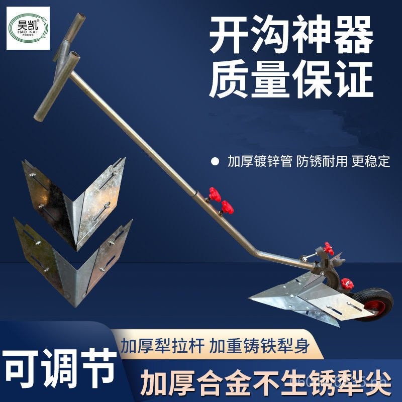 Farm Tool Ridge Hand-Pulled Cultivator Vegetable Planting Plow Soil ...