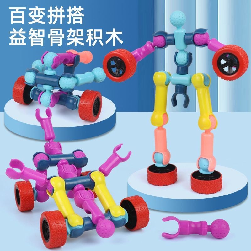 Children's Toy Skeleton Joint Building Blocks Educational Detachable ...