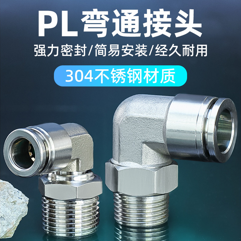 Seiko 304 Stainless Steel Joint Quick Plug Right Angle Elbow PL8-02/PL6 ...