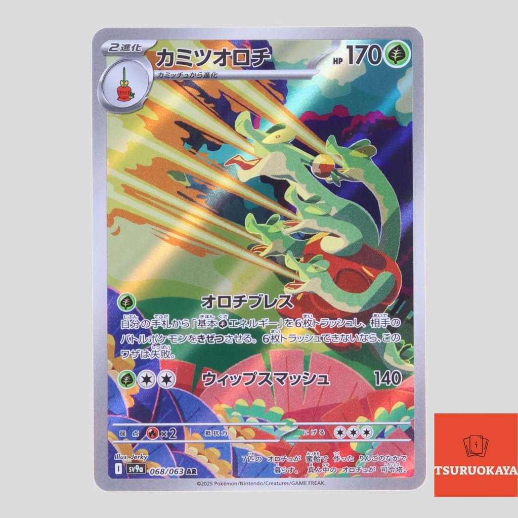Rotom AR 074/063 SV9a Heat Wave Arena Pokemon Card (Japanese, Near Mint)