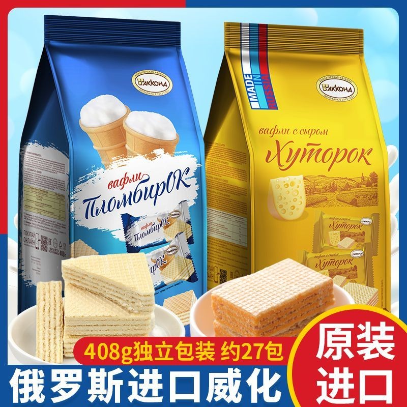 Philimo Small Farm Ice Cream Chocolate Cheese Wafers Snacks bg | Shopee ...